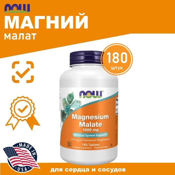 Magnesium Malate 1000mg: Benefits &amp; Uses