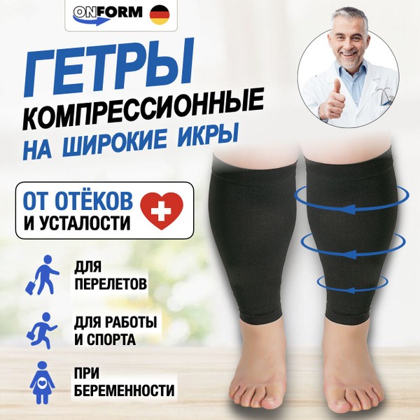 OnForm Black Compression Sleeves: 15-20 mmHg Compression