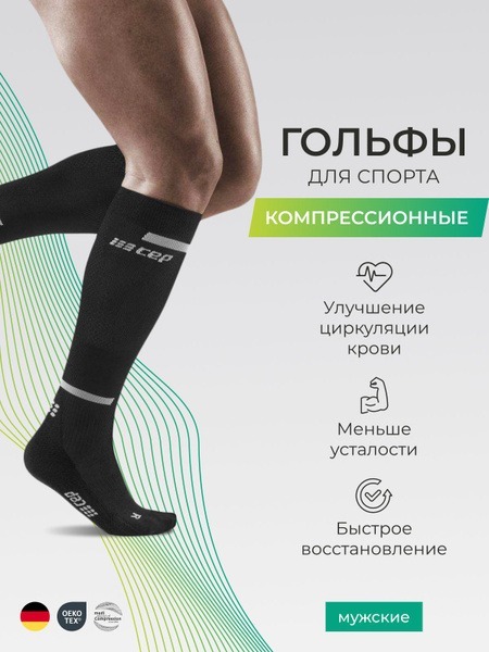 CEP Compression Socks - Black, 0 Compression