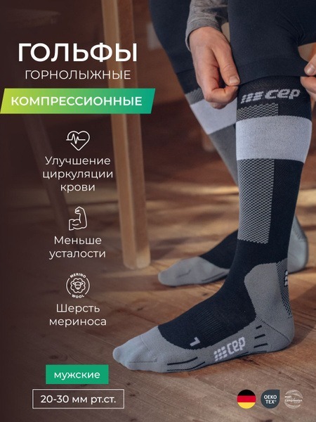 CEP Compression Socks - Black/Grey - 0 Compression