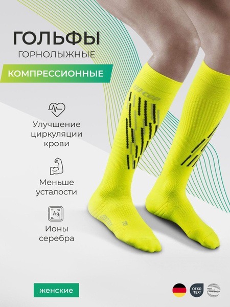 CEP Compression Socks - Light Support (Lime Green)