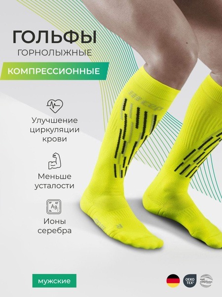 CEP Compression Socks - Light Support (Lime Green)
