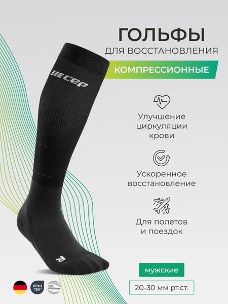 CEP Compression Socks - Black, 0 Compression