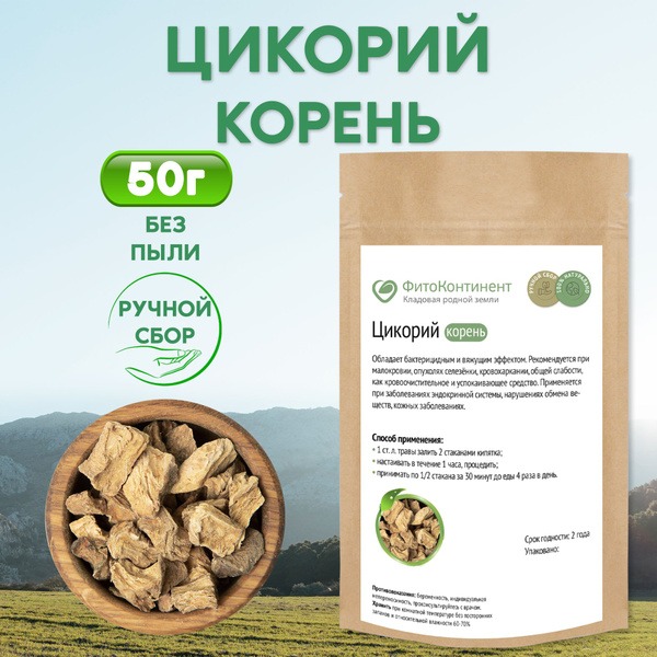 Chicory Root Powder, 50g