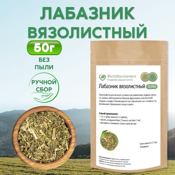Filipendula Ulmaria Herb (Meadowsweet), 50g