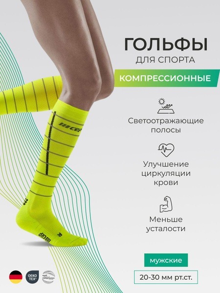 CEP Bright Lime Compression Socks (0 Compression)