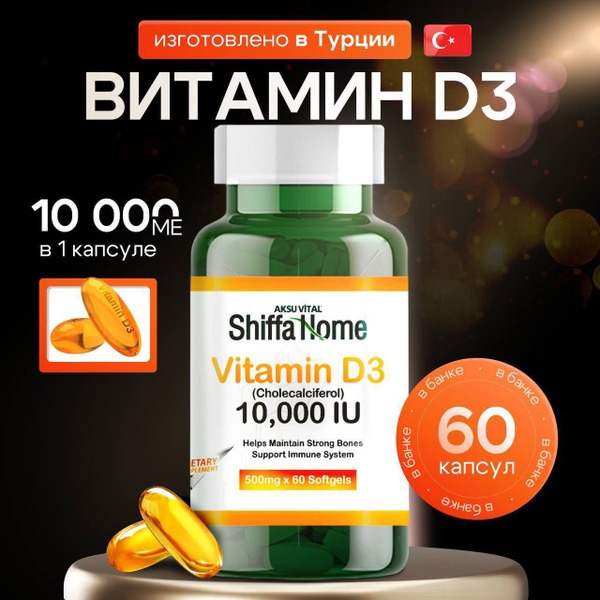 Vitamin D3 10000 IU (60 Capsules) - Aksu Vital Shiffa - Turkey