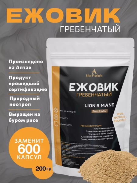 Lion's Mane Mycelium, 200g