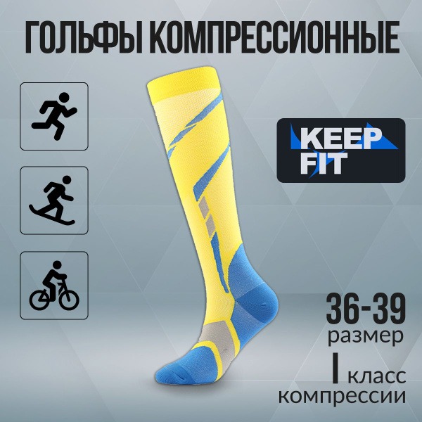 Yellow Compression Socks - KEEP FIT - Class 1 Compression