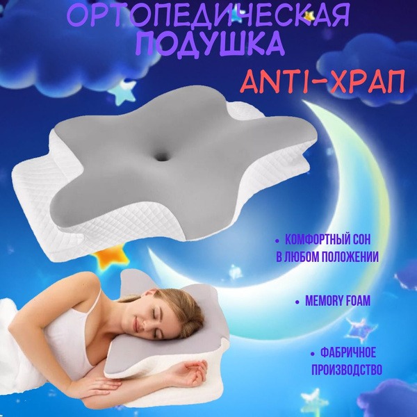 Orthopedic Pillow 42x63cm, 13cm High