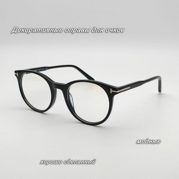 Eyeglass Frames