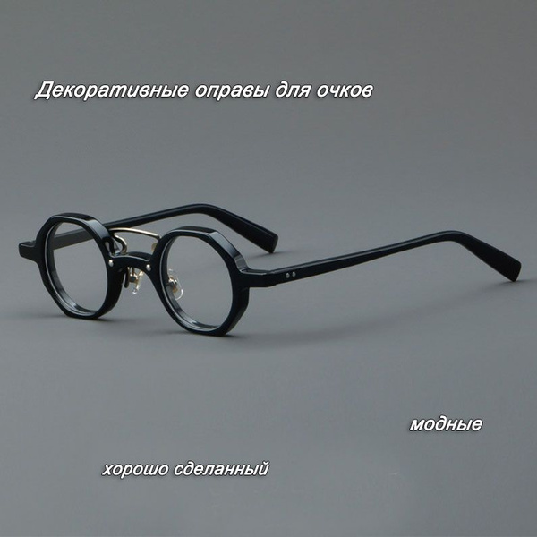 Eyeglass Frames