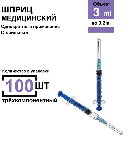 3ml Syringes (100 Pack), 23G 0.63x32mm Luer Slip Needles