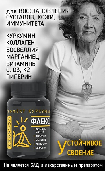 Flex Supplement: Curcumin, Piperine, Collagen, Boswellia &amp; More
