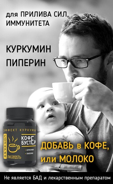 Curcumin &amp; Piperine Coffee Booster