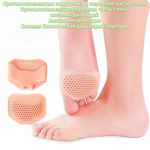 Silicone Forefoot Cushion: Anti-Slip, Anti-Wear Foot Protection