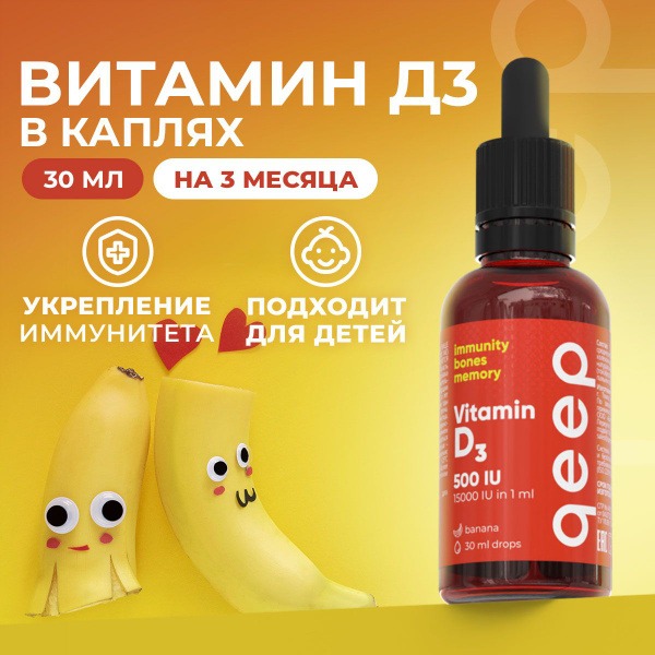 Vitamin D3 Drops 500 IU (30ml) - Qeep