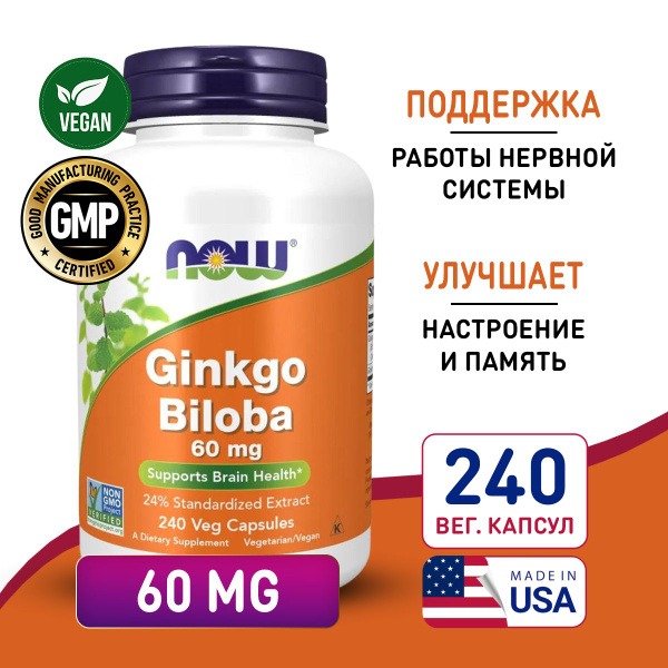 NOW Ginkgo Biloba 60mg 240 Capsules: Boost Brain Function