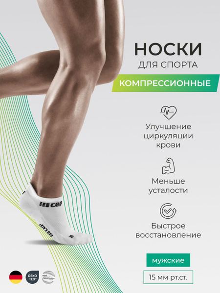 Compression Socks Size 5 (CEP)