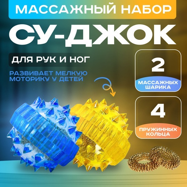 Acupressure Balls Set: Colorful Spiky Massage Balls for Hands, Feet, Face & Body