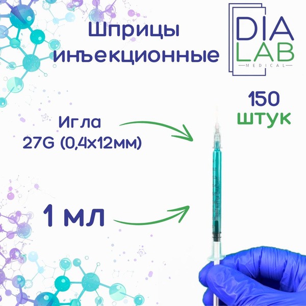 Sterile Disposable 1ml Syringes with 27G Needles (150 Pack)