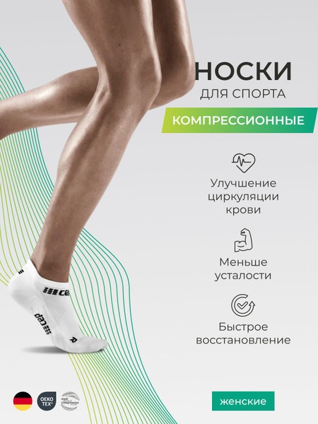 Compression Socks Size 3 (CEP)