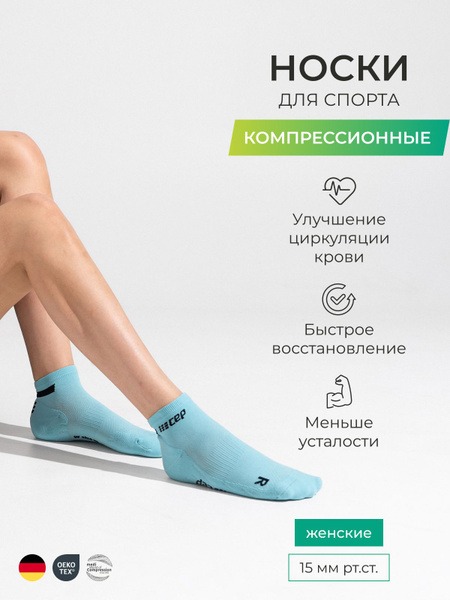 Compression Socks Size 3 (CEP)