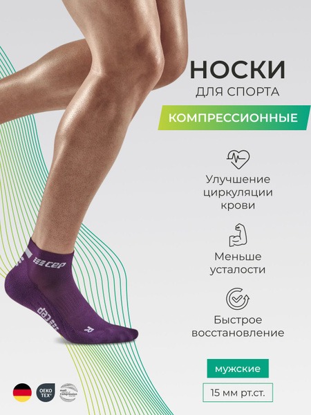 Compression Socks Size 5 (CEP)
