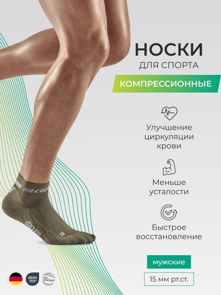 Compression Running Socks (Short)