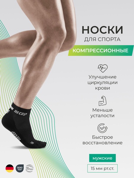 Compression Socks Size 3 (CEP)