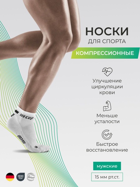 Compression Socks Size 4 (CEP)