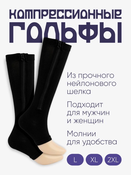 Compression Socks &amp; Leggings (Black, 20-30 mmHg, 2 Pack)