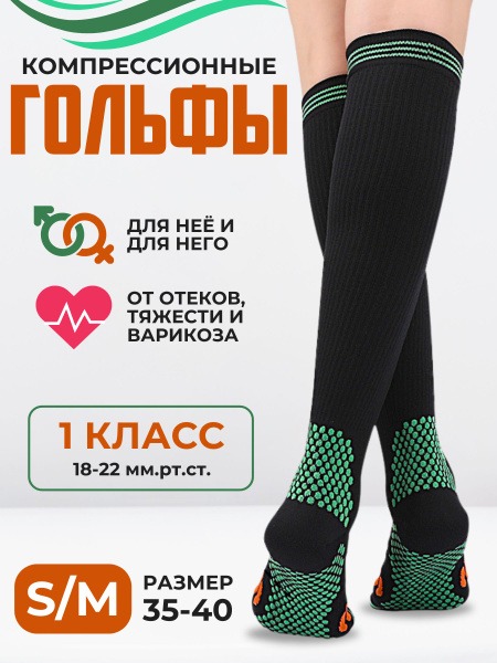 ZONZOGO Compression Socks (Black/Green) - Class 1, 2-Pack
