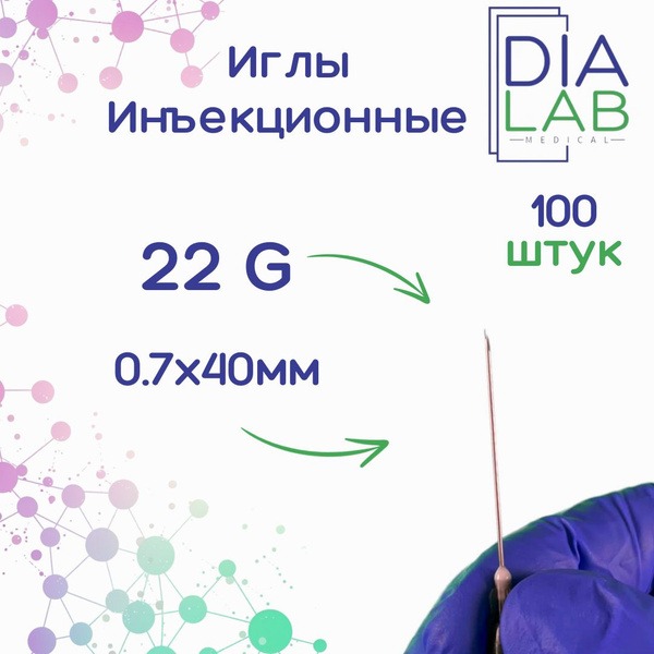 Sterile 22G Single-Use Medical Injection Needles (0.7x40mm, 100/box)