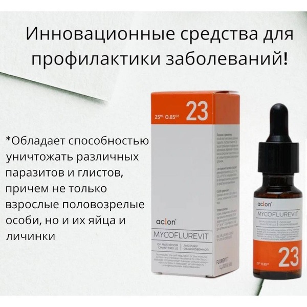 Flurevit #23 Antiparasitic Formula