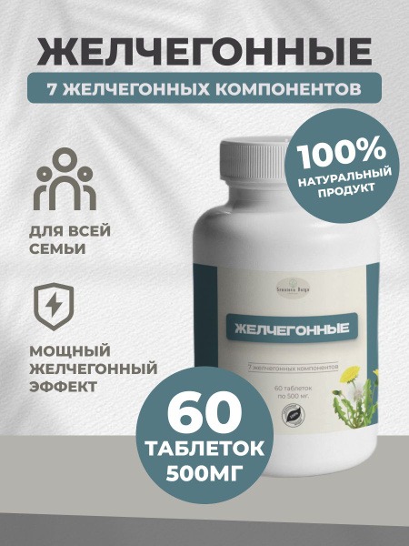 Senatova's Herbal Liver Cleanse: Promote Bile Flow