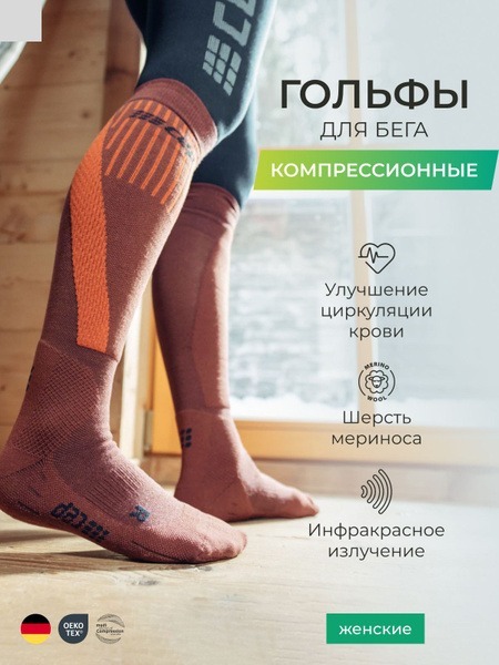 CEP Compression Socks Brown Crayola - 0 Compression