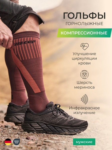 CEP Brown Compression Socks (0 Compression)