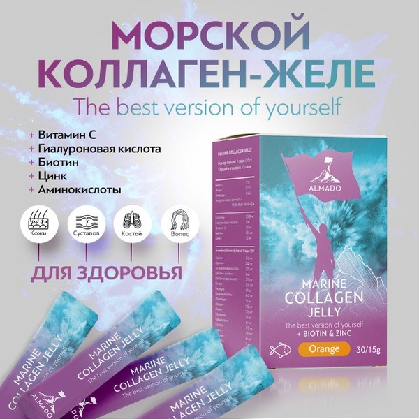 Marine Collagen Gummies for Joints, Skin, Hair &amp; Nails