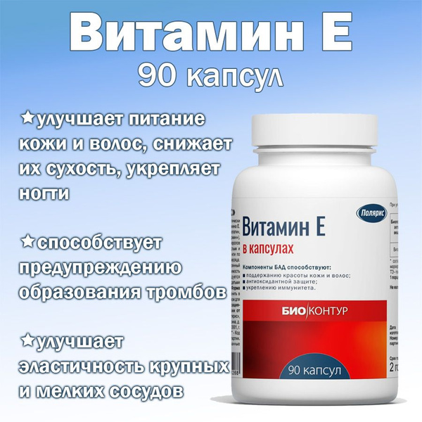 Vitamin E 330mg Capsules (90 Count)