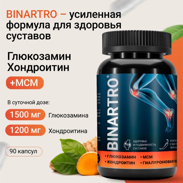 Glucosamine Chondroitin Capsules (90 Count): Joint & Bone Support for Men & Women