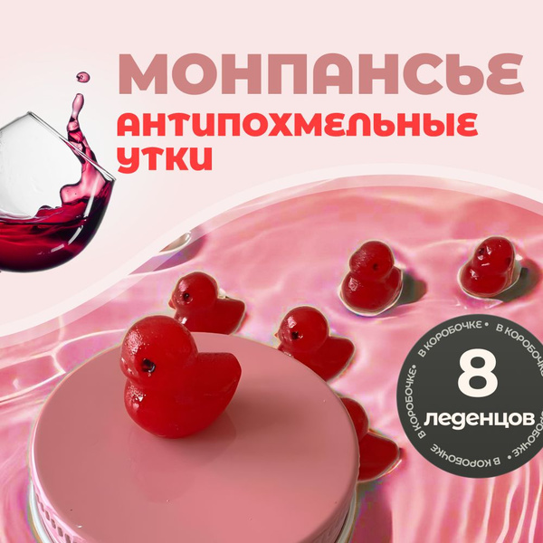 Montpensier AlcoBarrier: Alcohol Barrier Supplement