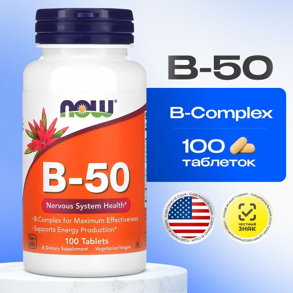 B Vitamins NOW: 50 &amp; 100 Tablets