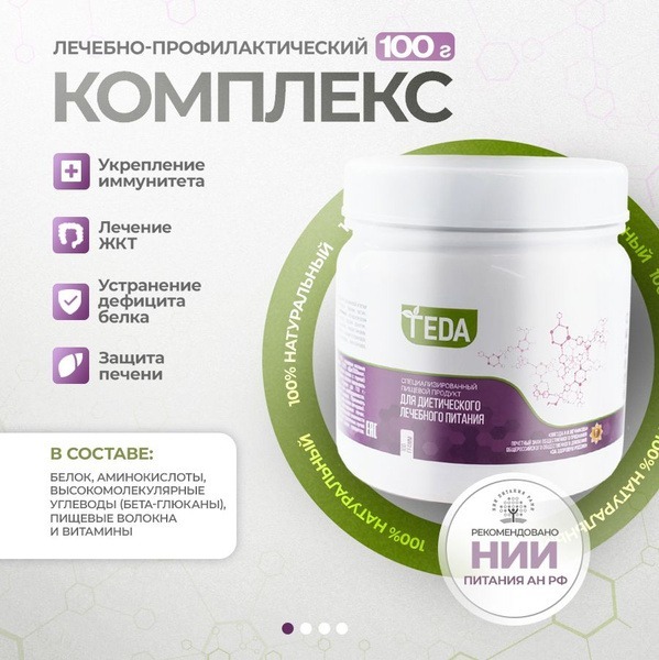 Geda: Therapeutic, Dietary & Preventative Nutrition