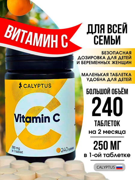 Vitamin C 240 Tablets - 2-Month Supply