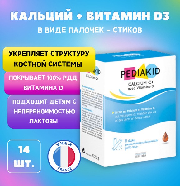 PediaKid Calcium + Vitamin D Sachets for Strong Bones &amp; Teeth