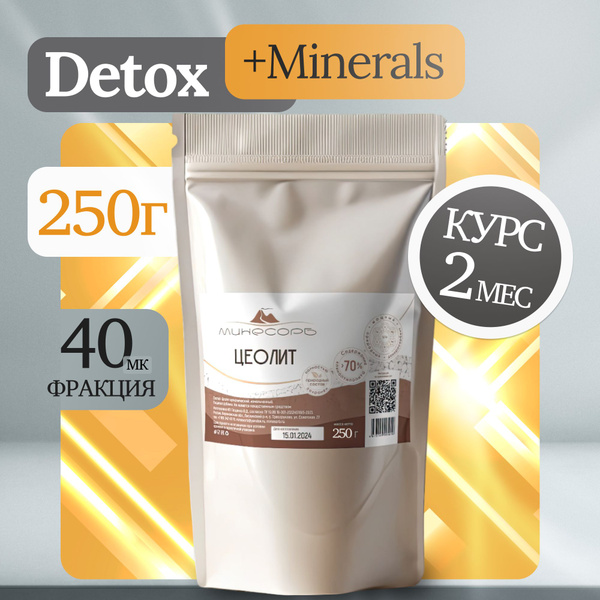 Natural Zeolite Detox Supplement for Weight Loss &amp; Cleansing (250g)