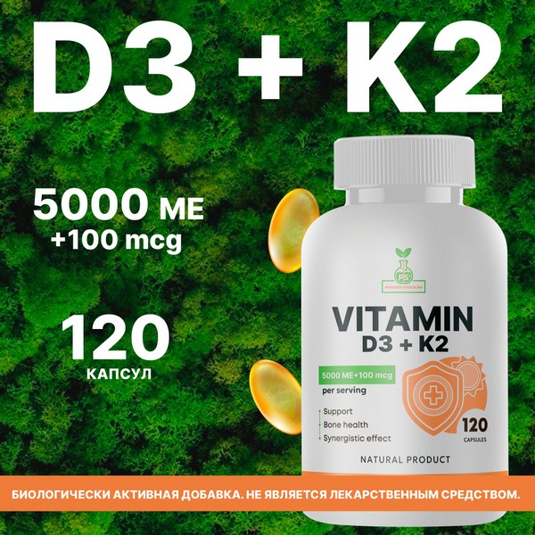 Vitamin D3 &amp; K2 5000 IU + 100 mcg (120 Capsules)