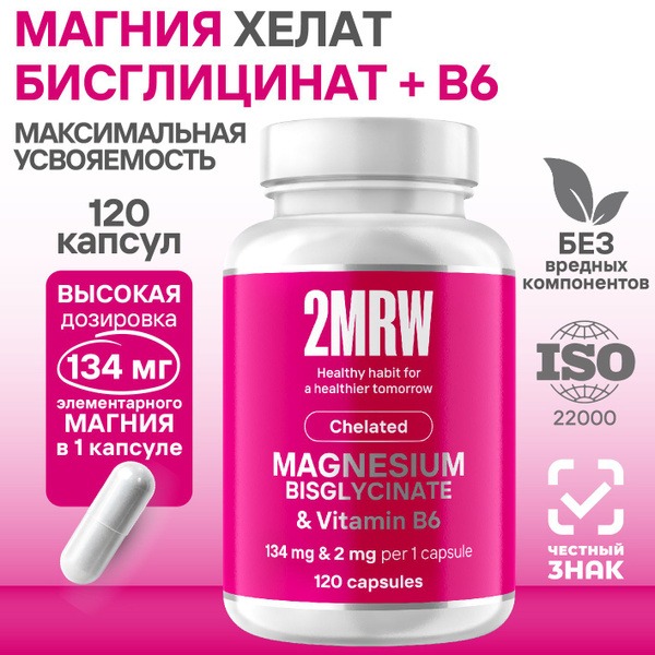 Magnesium Bisglycinate with Vitamin B6: 120 Capsules
