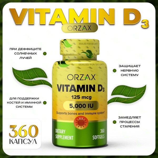 Orzax Vitamin D3 5000 IU (360 Capsules)